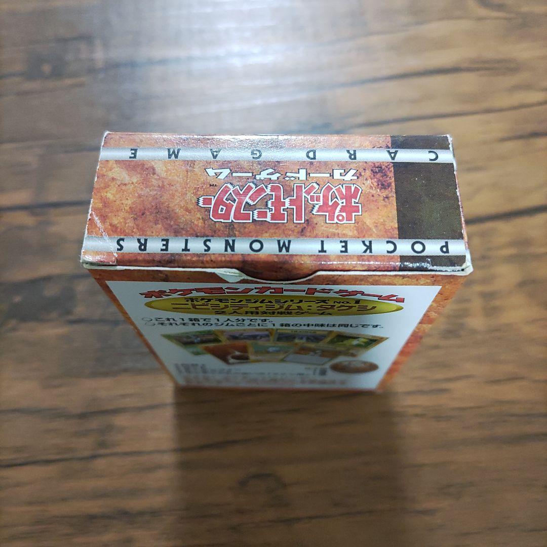 【期間限定値下げ】ポケモンカード　ニビシティジム　タケシ