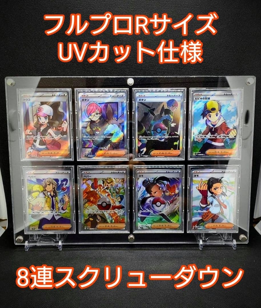 アクリルフレーム クリア【UVカットネジ式8連スクリューダウン】