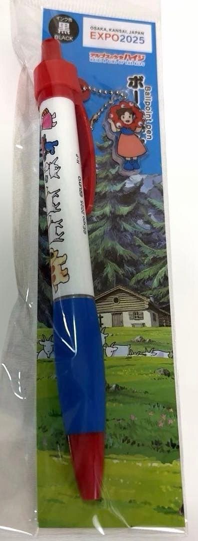 値下げ、万博グッズ　新品　セットで♡ クロミ・ハイジ　紙袋10枚入　送料込み