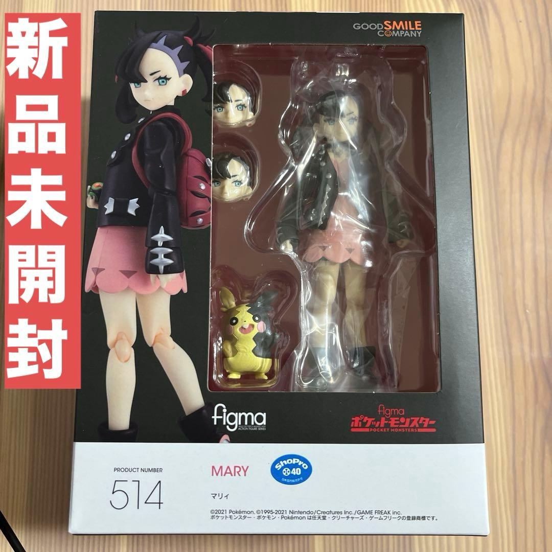figma☆ポケットモンスターソードシールド☆マリィ☆グッドスマイルカンパニー