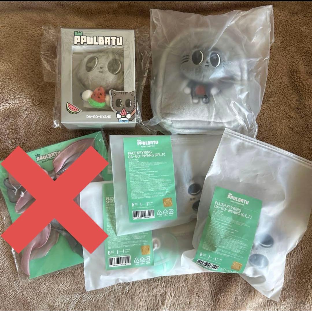 txtダゴニャン テヒョン　プルバトゥ　キーリング ぬいぐるみ　すいか