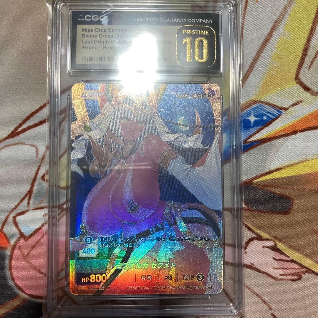 2025 ディヴァインクロス ミスオルカ セクメト PR CGC 10+