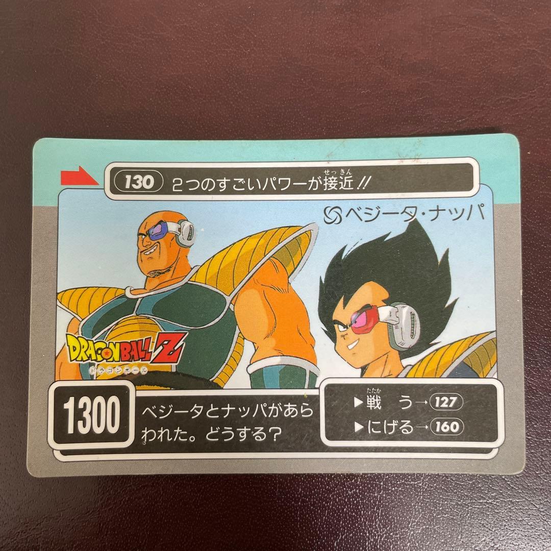 アマダ PP ドラゴンボール 孫悟空 ベジータ ナッパマイナー カード レア