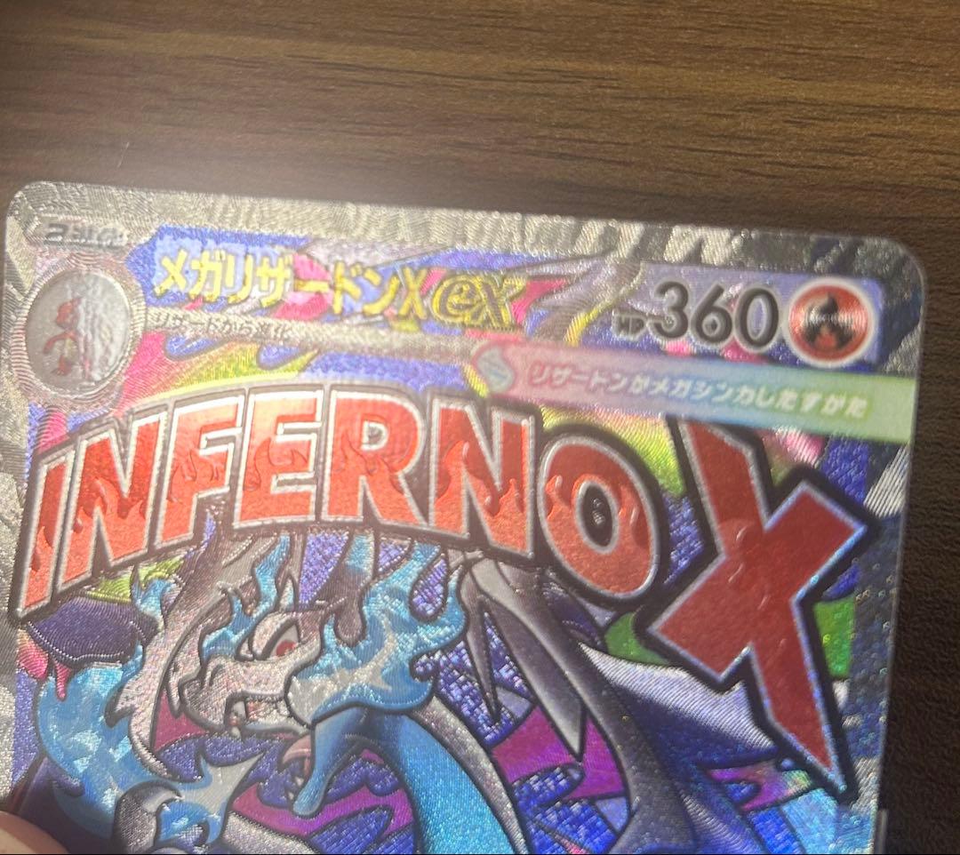 メガドリームex MA 中国語エラー 全10種まとめ売り