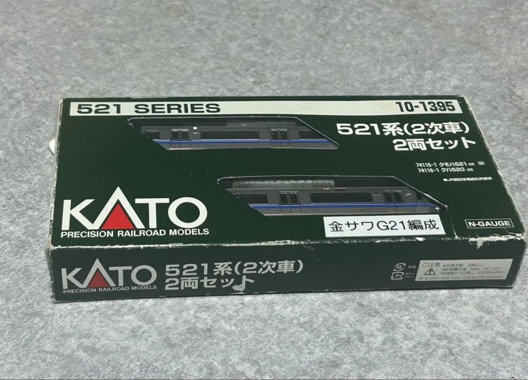 521系2次車（G21編成再現）　　　　　　　※Nゲージ