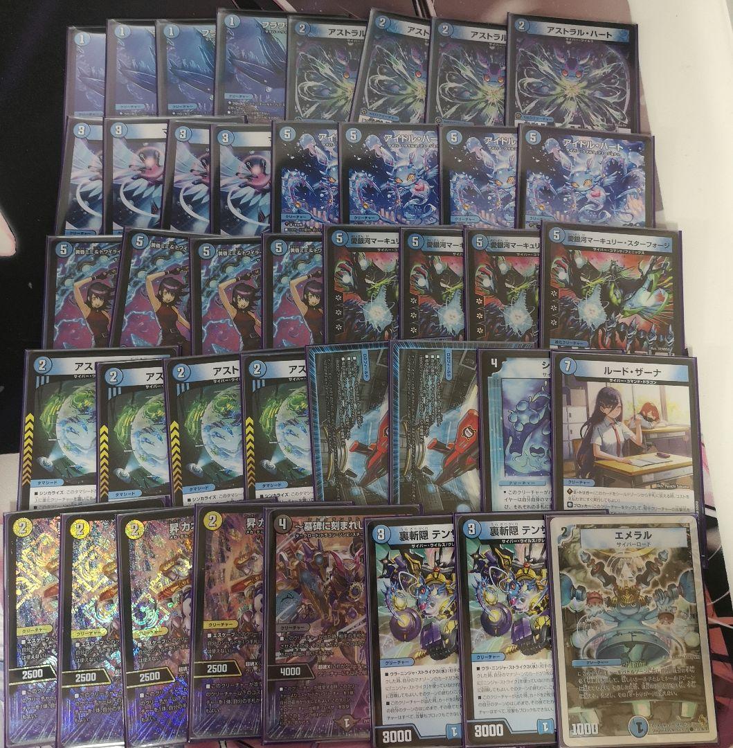 青単サイバー　デッキ　2重スリーブ付き