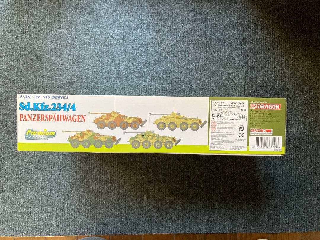 サイバーホビー 1/35 ITEM:CH6772 Sd.Kfz234/4