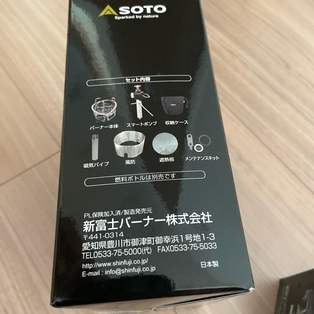 SOTO 3個セット