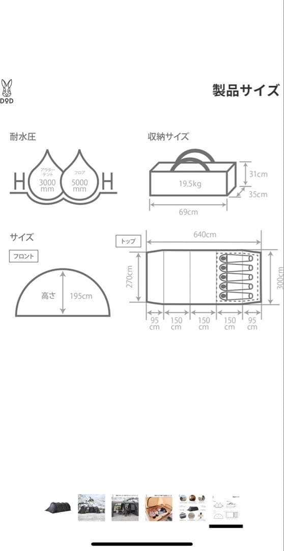 【RZ250】DOD カマボコテント3M ブラック