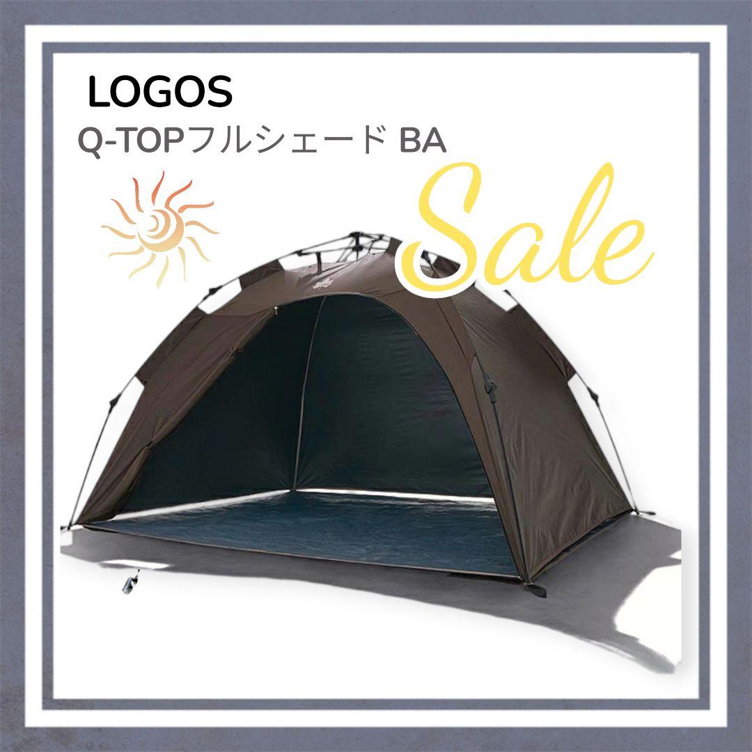 ロゴス Tradcanvas ソーラー Q-TOP フルシェード　ワンタッチ