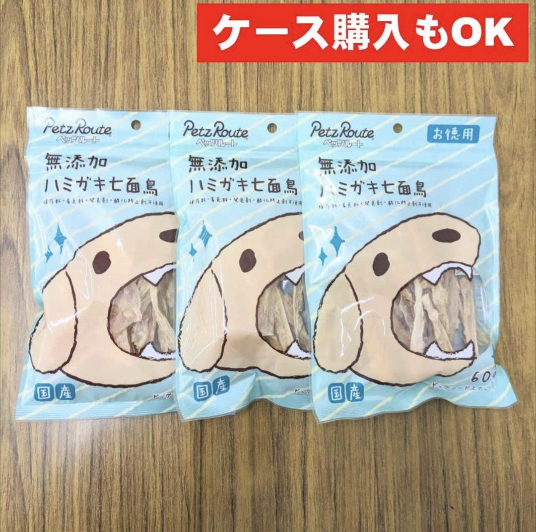 ペッツルート 無添加ハミガキ七面鳥 お徳用 60g 36袋セット