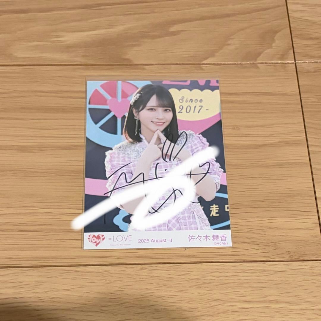 イコラブ　佐々木舞香　超特急で逃走中