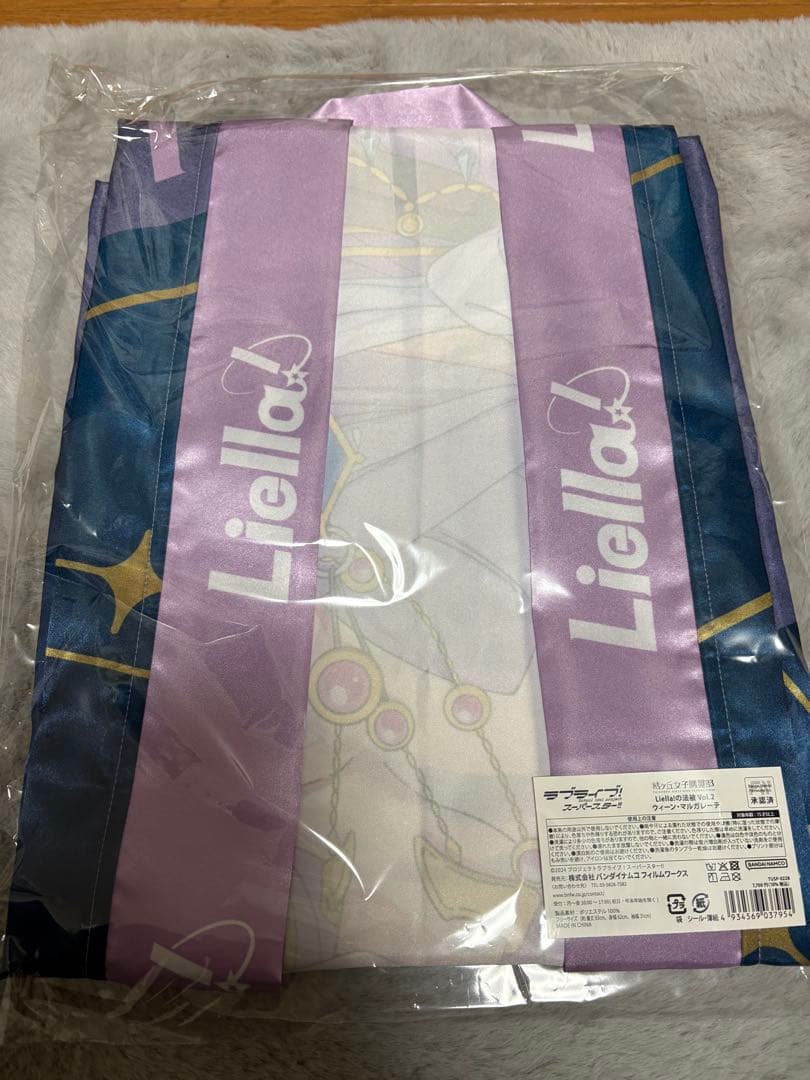 Liella!の法被 ウィーンマルガレーテ