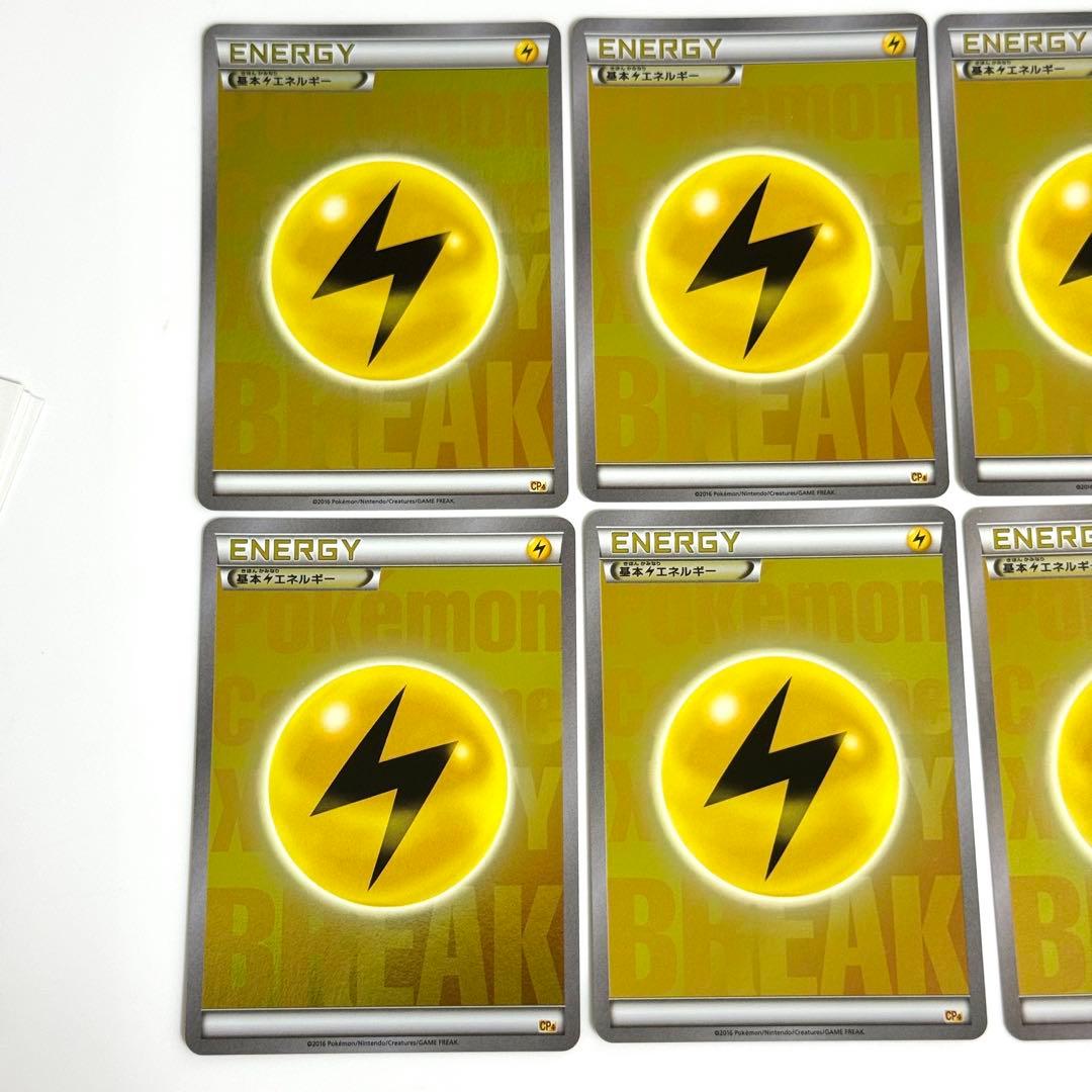 【美品】BREAK エネルギー 雷 CP4 ミラー 6枚 引退品