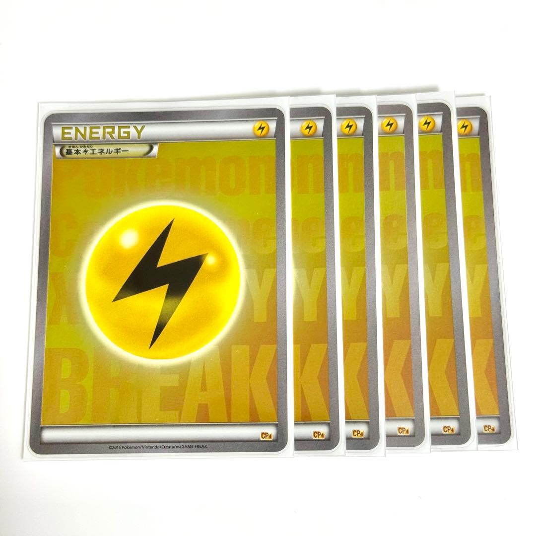 【美品】BREAK エネルギー 雷 CP4 ミラー 6枚 引退品
