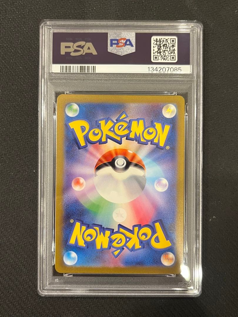 【PSA10】ピカチュウAR ポケモンカード151 173/165