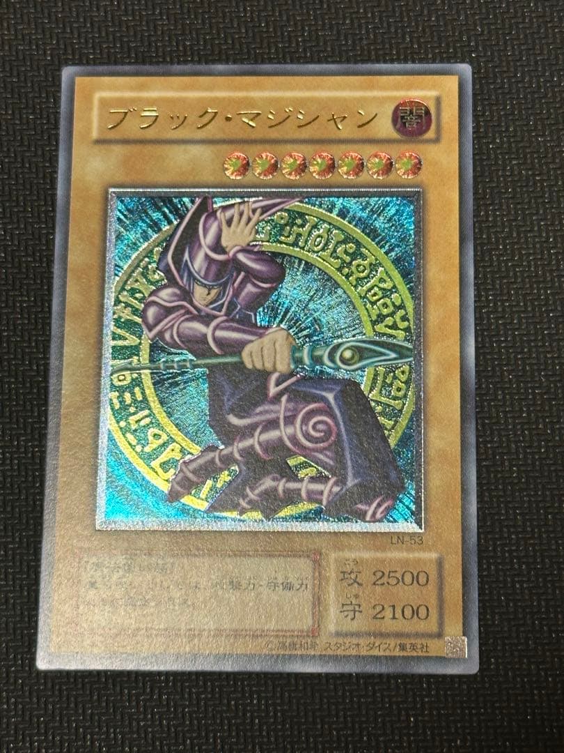 遊戯王 ブラックマジシャン レリーフ アルティメットレア