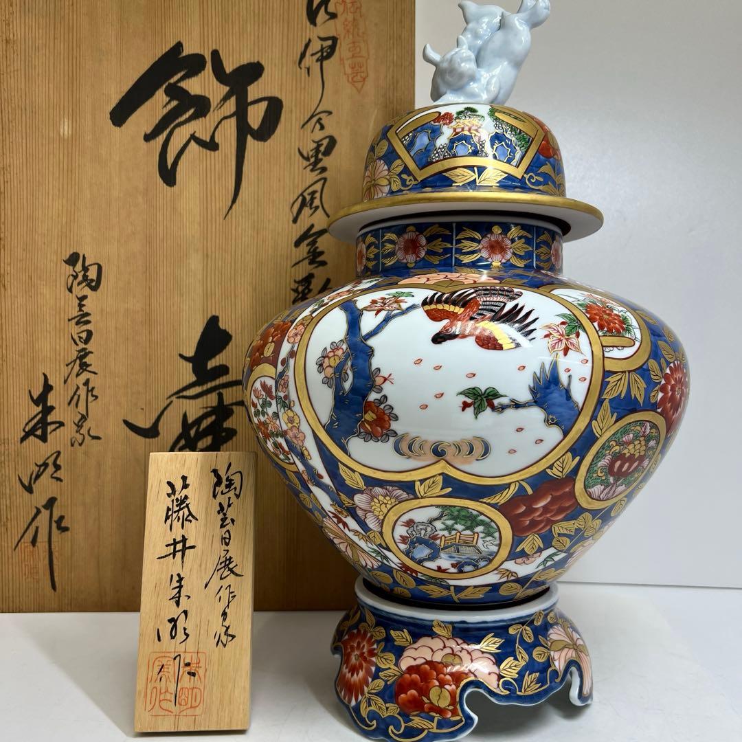 藤井朱明作　古伊万里風金彩風飾壷　共箱　高さ約46㎝　東Y8-0108②トコヒ