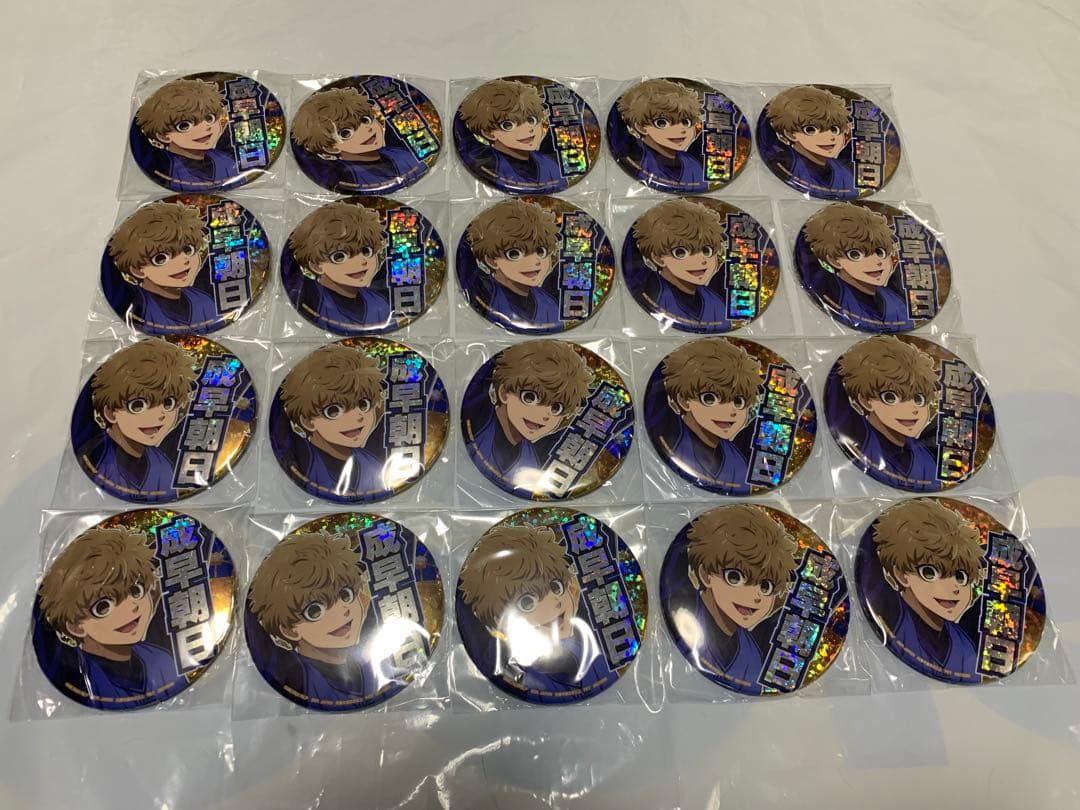 新品未使用 成早朝日20枚セット ブルーロック ホログラム応援缶バッジ