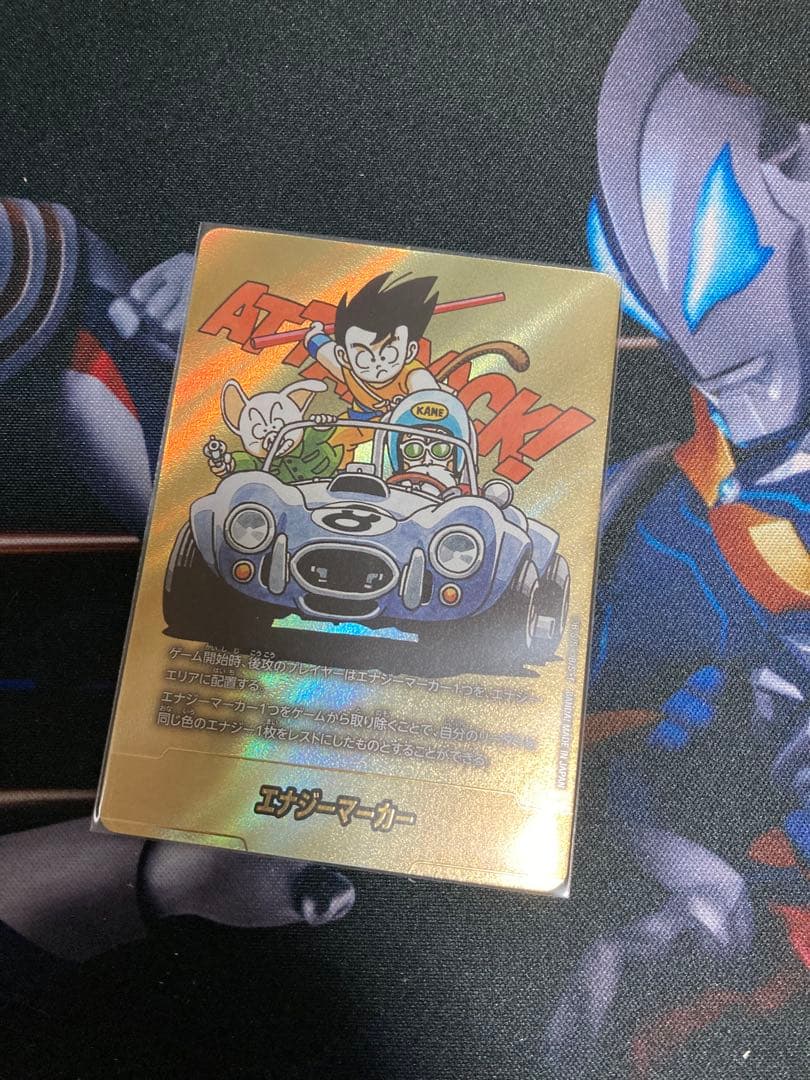 エナジーマーカー　金　8巻