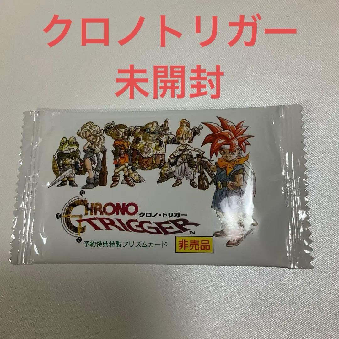 当時物　未開封　クロノ・トリガー 予約特典　特製プリズムカード　5枚入