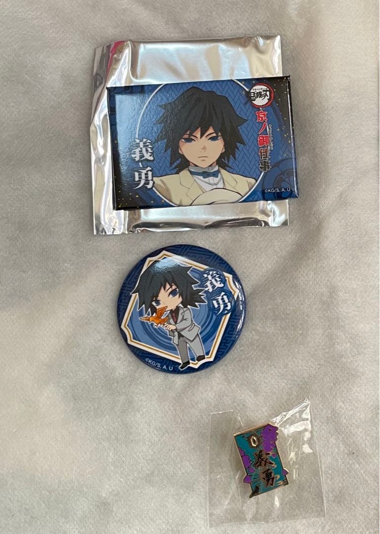 鬼滅の刃　京ノ御仕事　缶バッジ　冨岡義勇