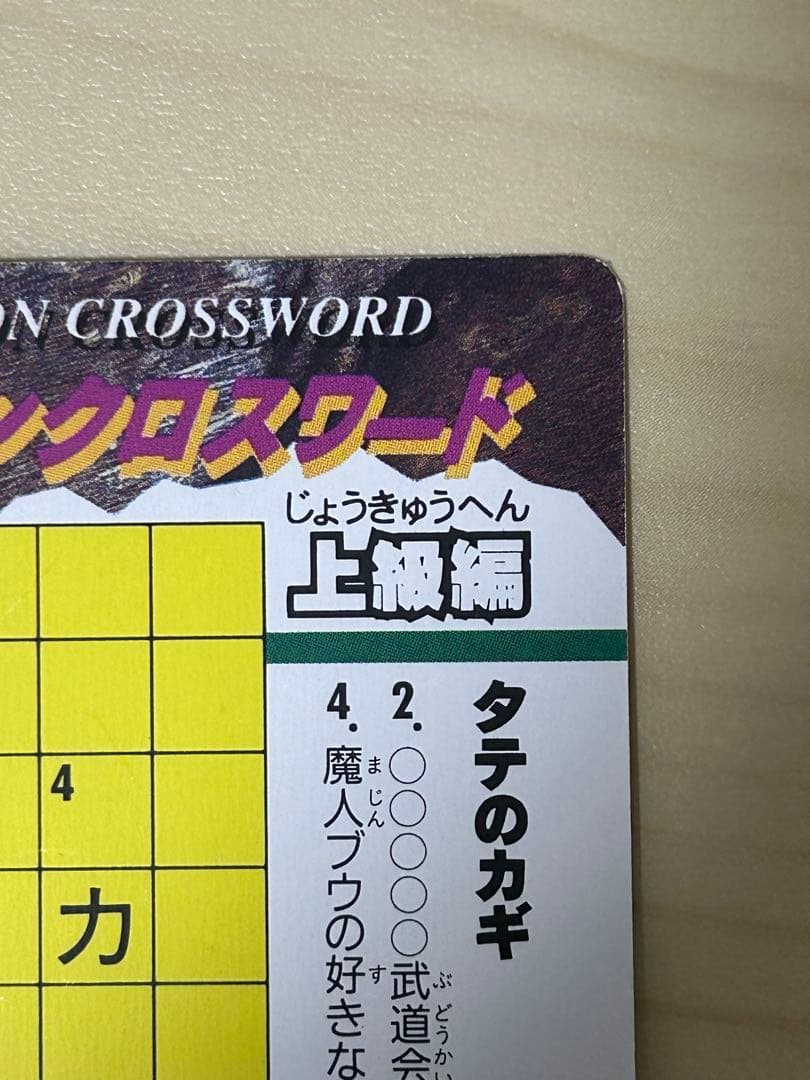 【希少２枚セット】アマダ　ドラゴンボールZ 魔人ブウ　ベジータ　キラカード