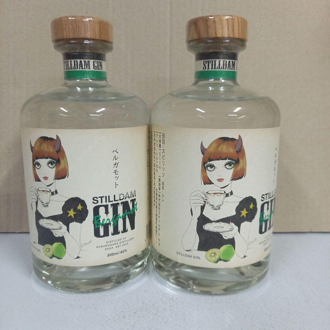 スティルダムジン◼️ベルガモット▲45％●500ml★2本セット箱なし