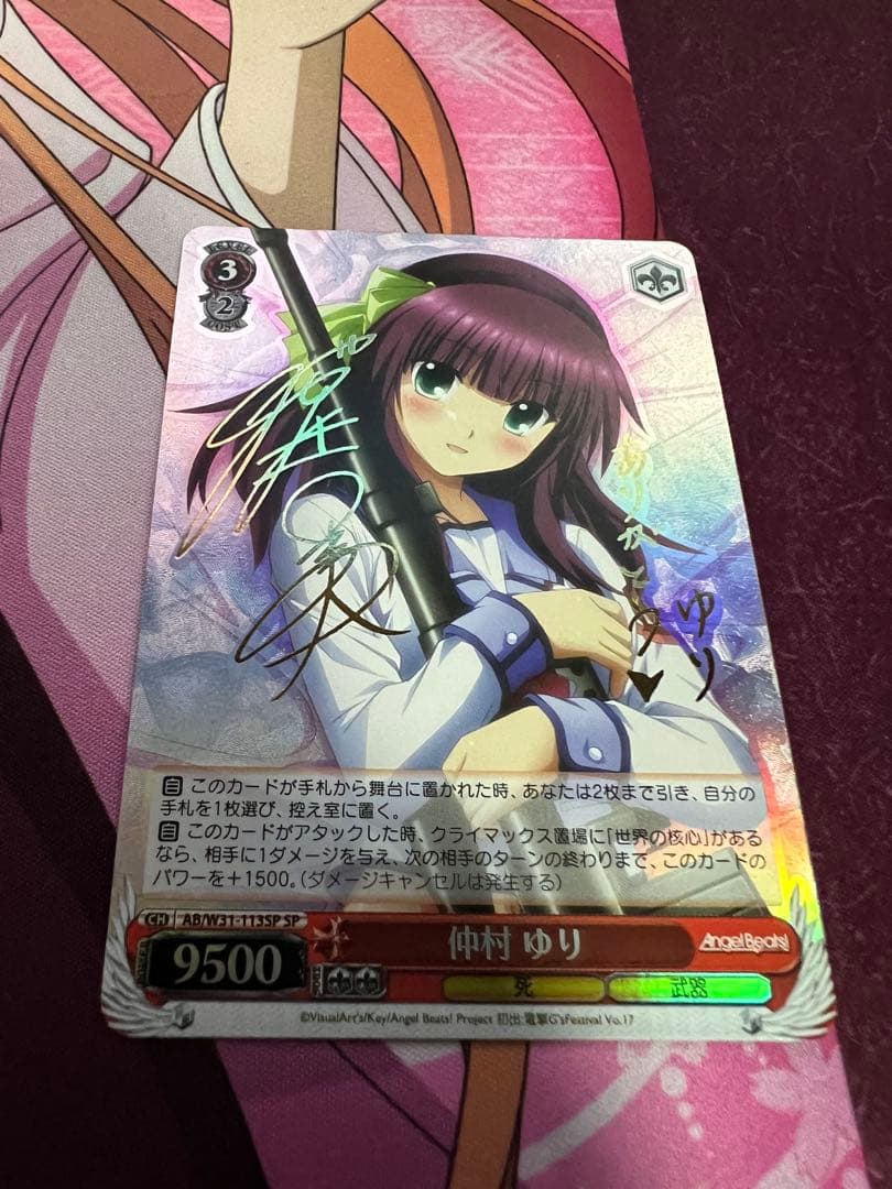 ヴァイスシュヴァルツ 仲村ゆり SP