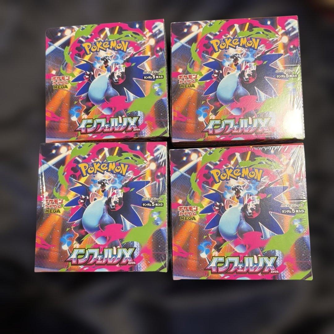 ポケモンカードゲーム インフェルノX 4BOXセット