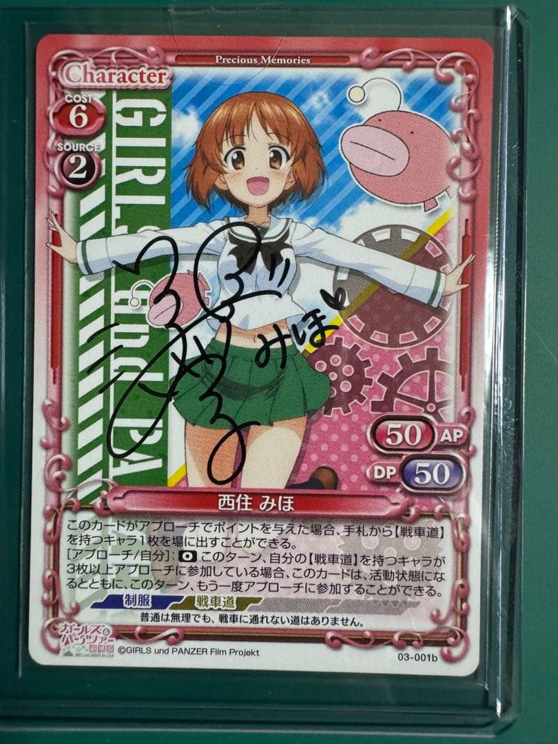 （直筆サイン）プレシャスメモリーズ　ガールズ&パンツァー　西住みほ　渕上舞