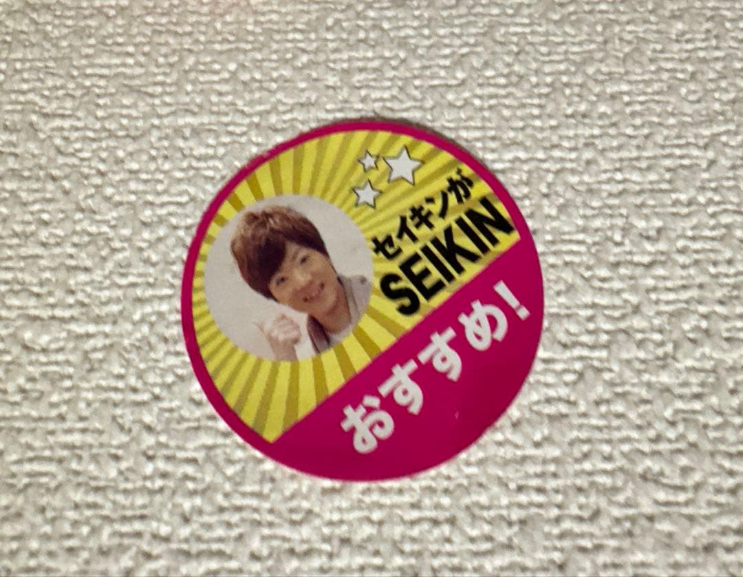 ジャンク品 SEIKINがおすすめ！ シールセイキンが SEIKINおすすめ開發