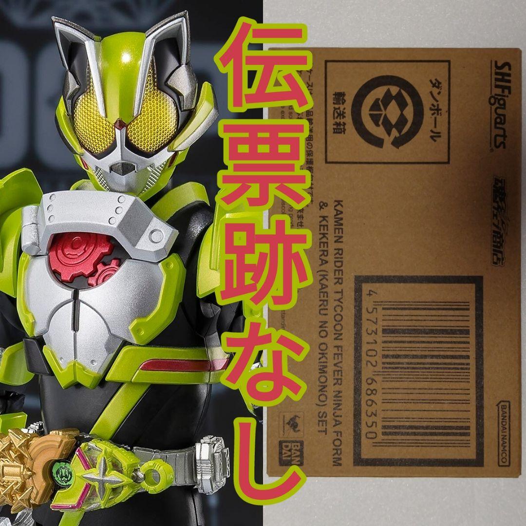 S.H.Figuarts タイクーン フィーバーニンジャ＆ケケラ（カエルの置物）