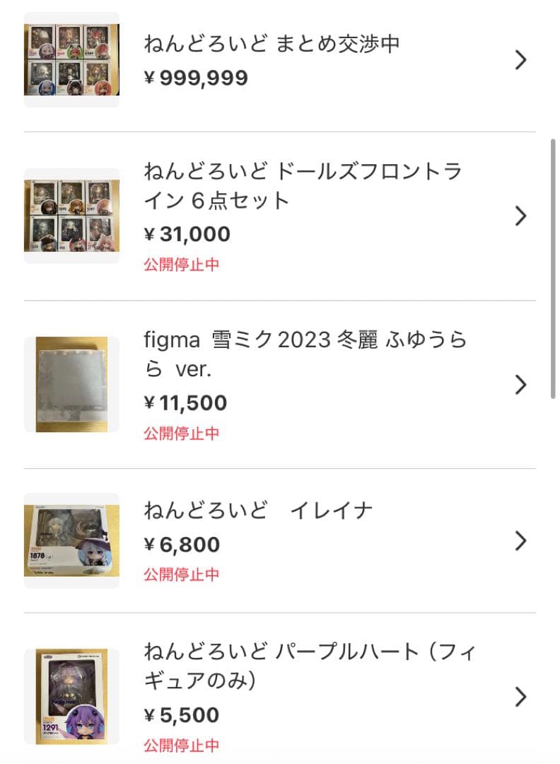 nick様 おまとめその①