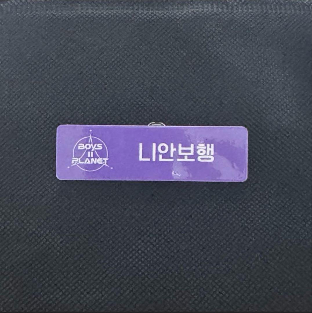 ボイプラ2 ネームネームプレート　ニエンボーホン