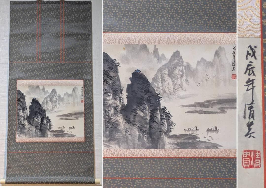 【真作】掛軸　幽玄なる水墨掛軸　小舟と霧立つ山並みの風景　合箱入　S114