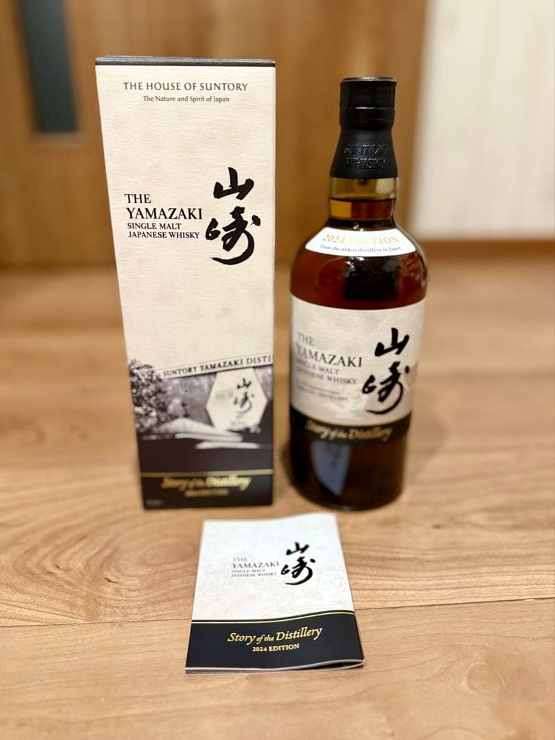 山﨑 story of distillery 2024EDITION
