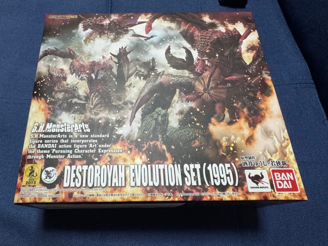 S.H.MonsterArts デストロイア　エボリューションセット