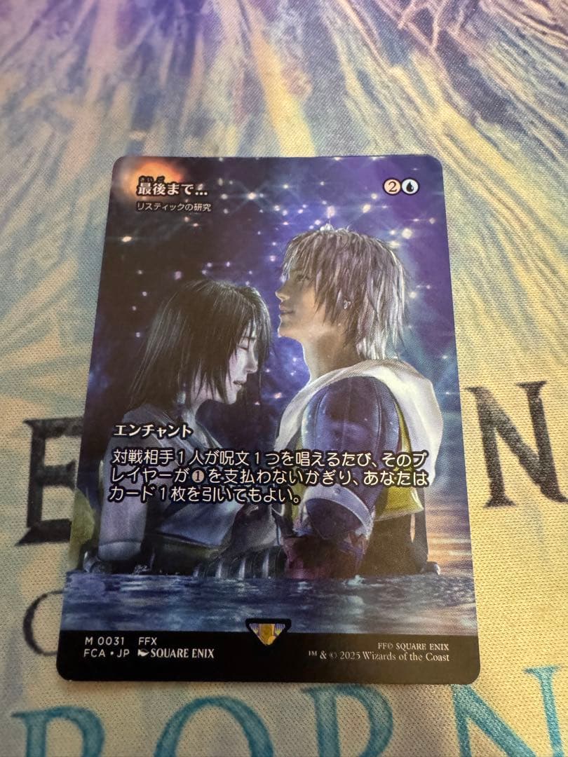 リスティックの研究　最後まで… 日本語