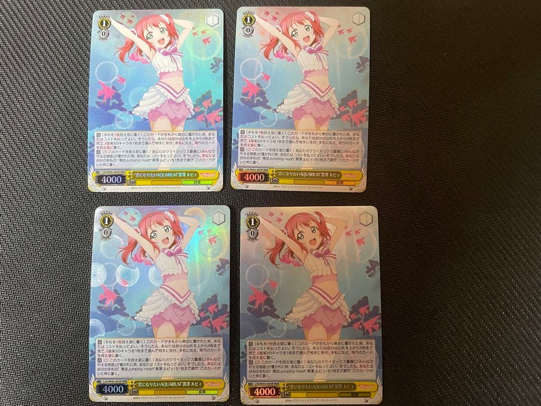 ヴァイスシュヴァルツ “恋になりたいAQUARIUM”黒澤 ルビィ RRR