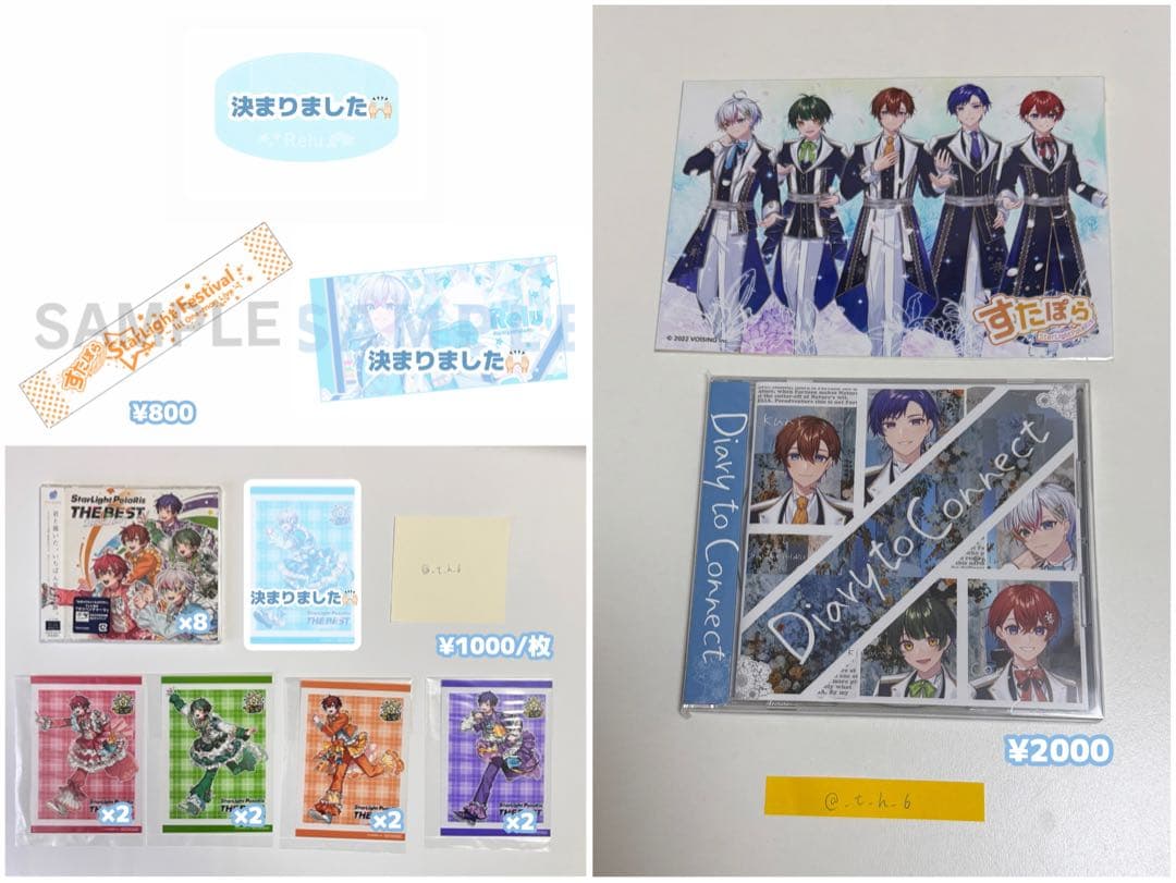 すたぽら れる グッズ 4