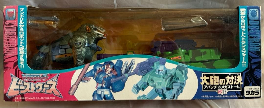 トランスフォーマー　ビーストウォーズ　大砲の対決　アパッチvsメガストーム