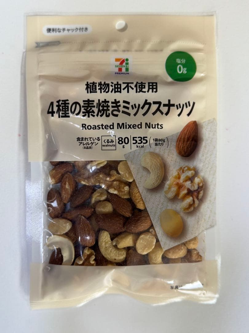 【送料込】4種の素焼きミックスナッツ ×45個