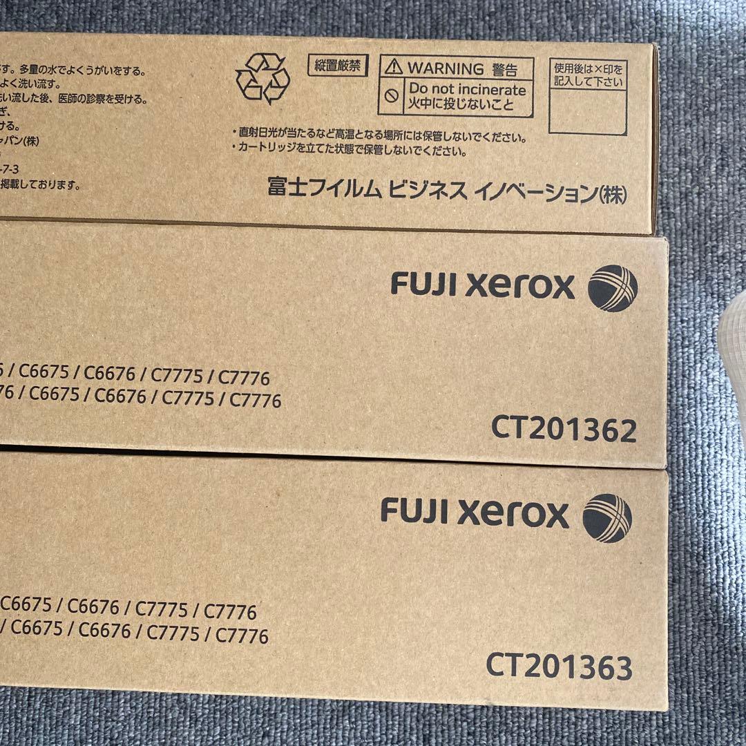 純正トナー 富士フィルム、富士ゼロックス