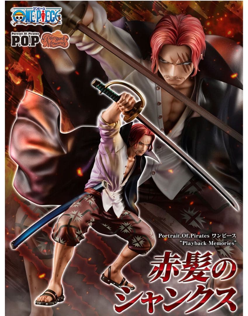 単品購入可能ワンピースフィギュア５体POP シャンクス　ビックマム　ゾロ　マルコ