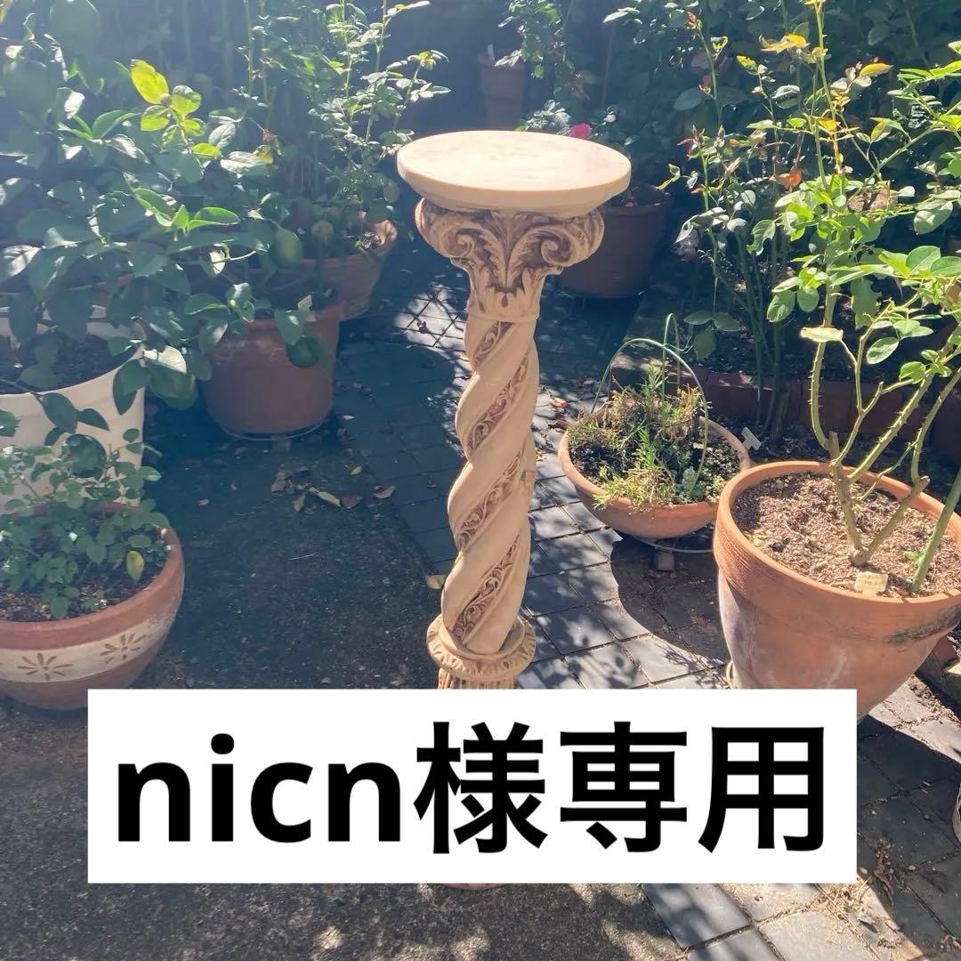 アジアン風？西洋様式 ？　コラムスタンド 花台 飾り台 オブジェ 神殿柱