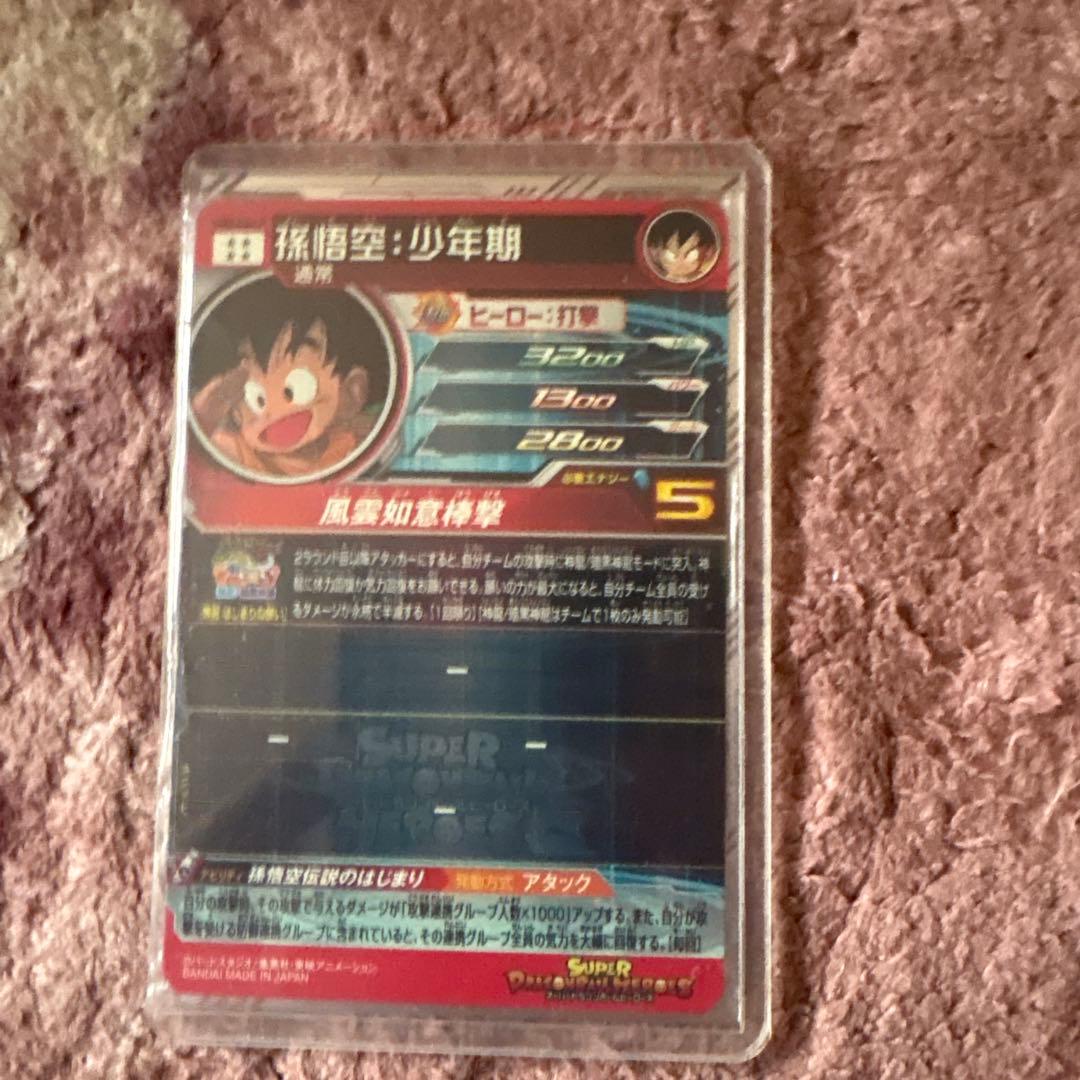 ガ*ー様 スーパードラゴンボールヒーローズ ugm5-asec p 孫悟空少年期