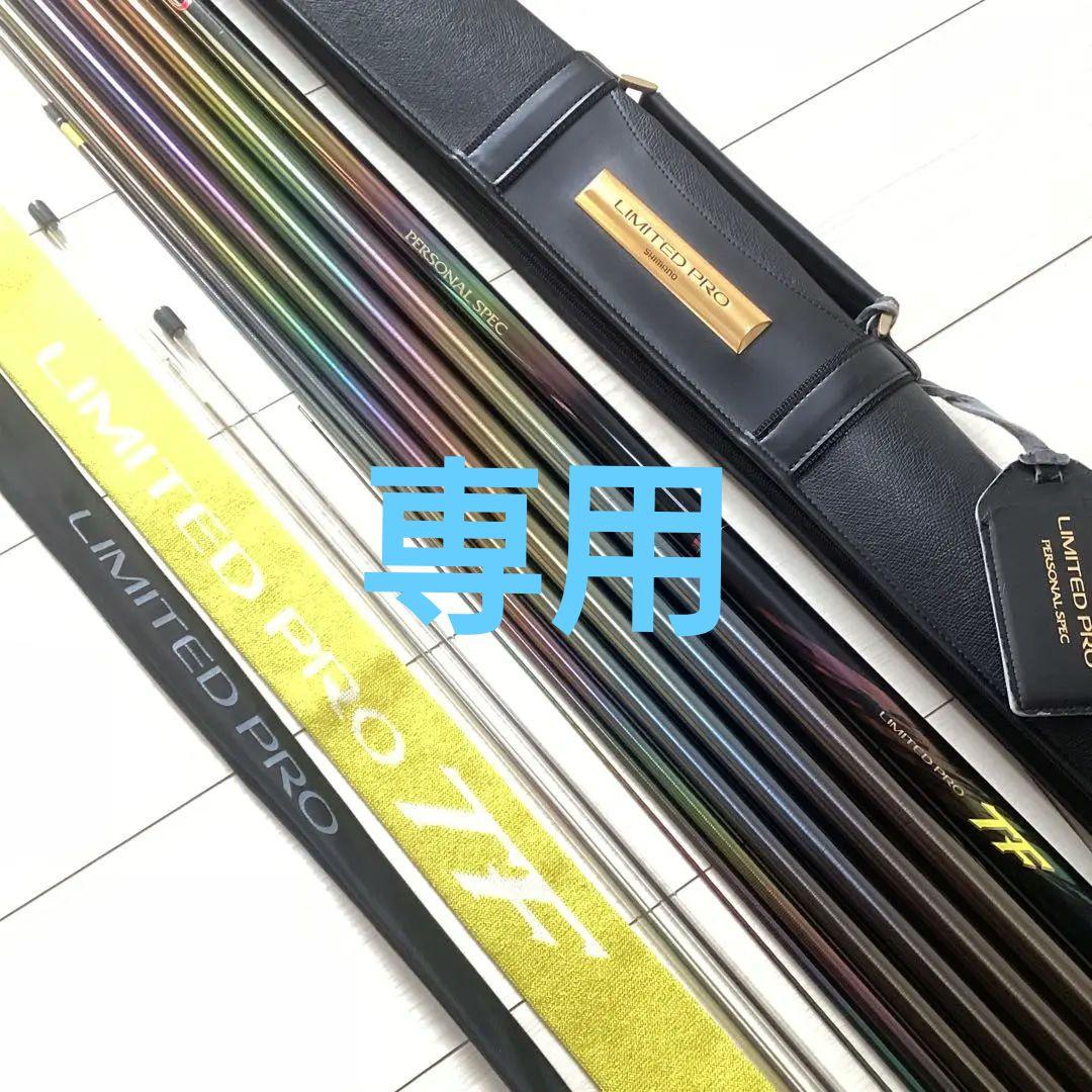 LIMITED PRO TF90 テクリカル急瀬リミテッドプロ　トリプルフォース