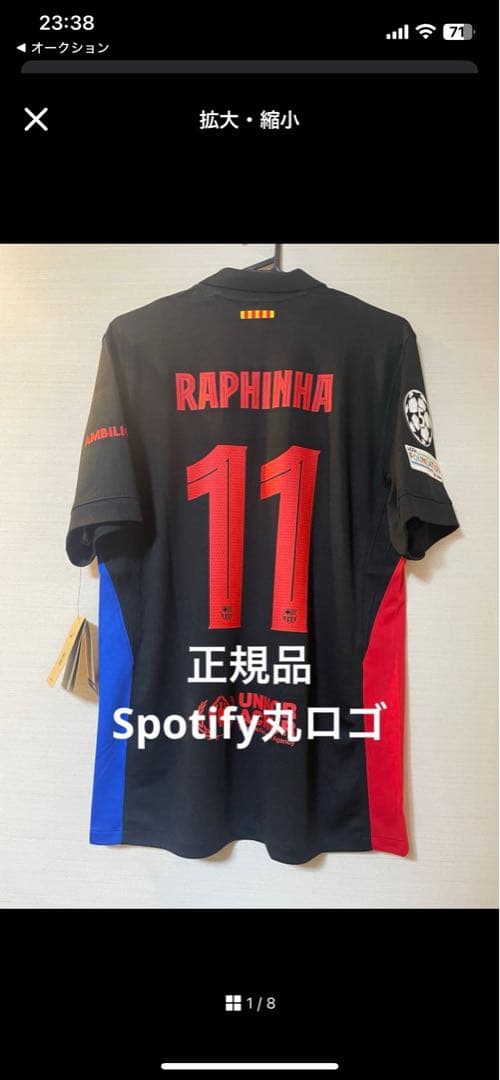 ハフィーニャ CL バルセロナ　24-25 アウェイユニフォーム　125周年