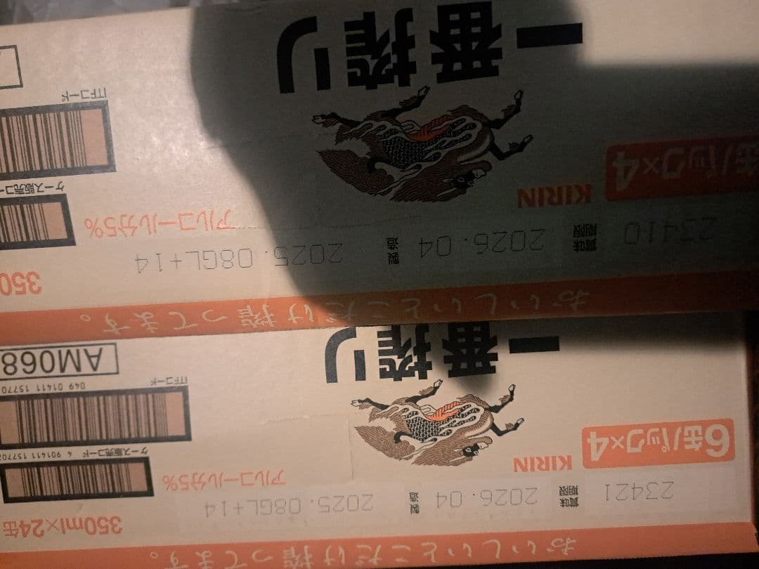 キリン 一番搾り 350ml ４８本